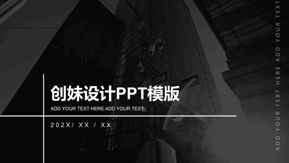 现代商务风PPT模板