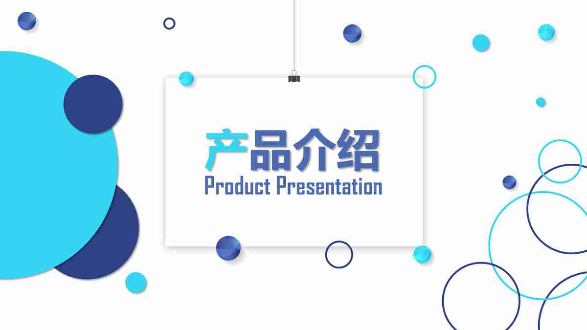 商务风PPT模板：蓝色与自然的和谐交响