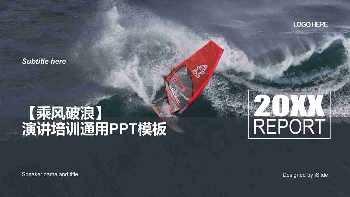 商务风PPT模板：专业与时尚的结合