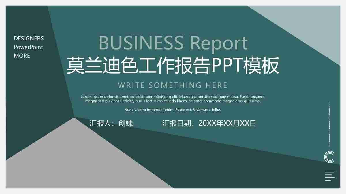 商务风PPT模板
