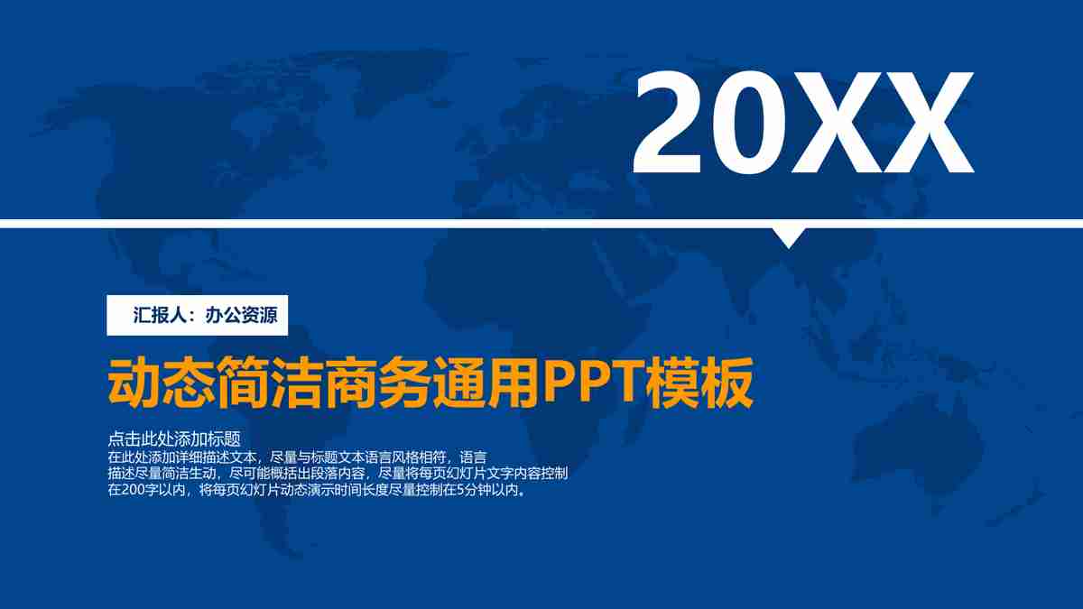 XXX企业年度报告202X