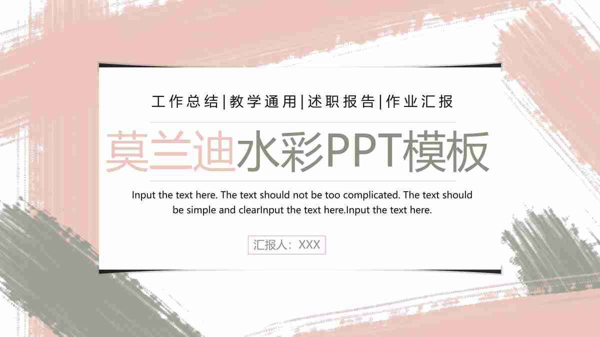 工作总结与下期报告作业汇报