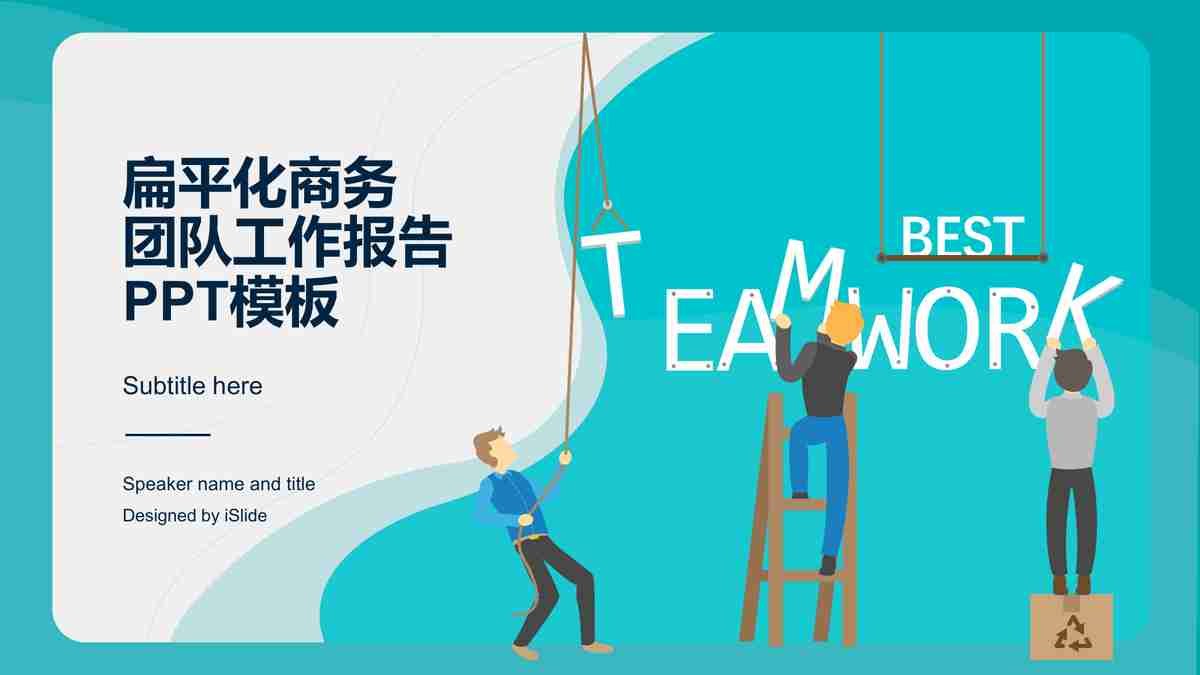 商务风·简约大气