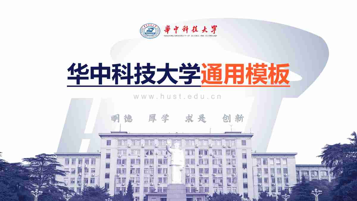 科技感十足的蓝色主题PPT模板