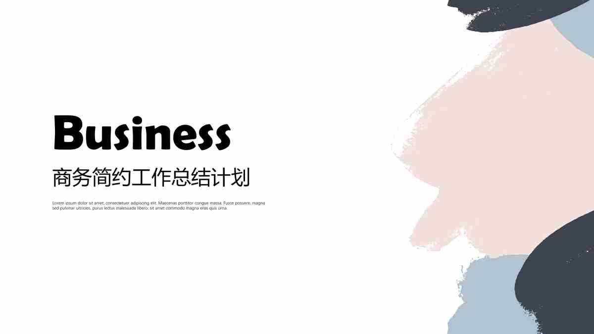商务简约工作总结计划 PPT模板