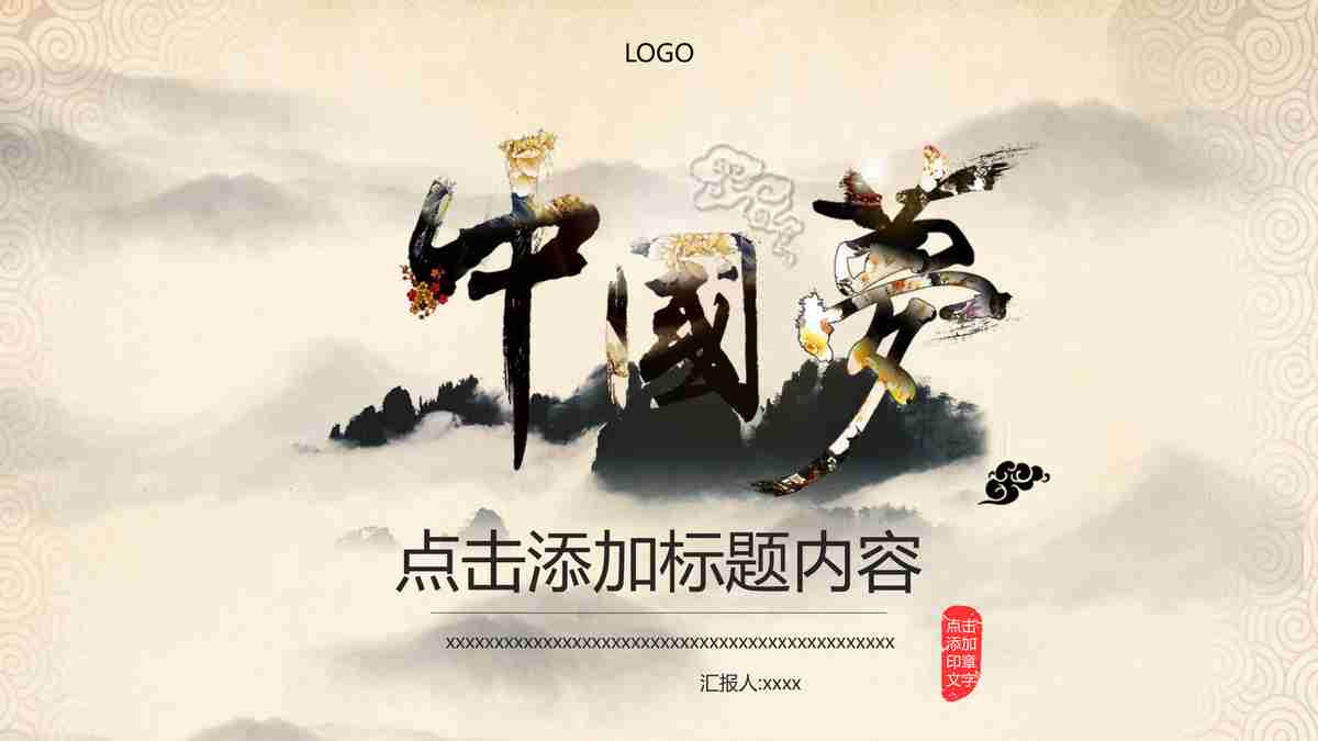 简约商务风PPT模板