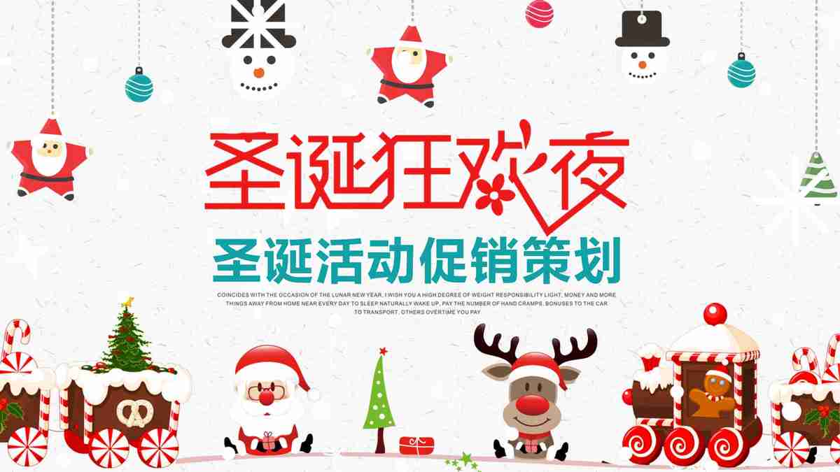 清新商务风PPT模板