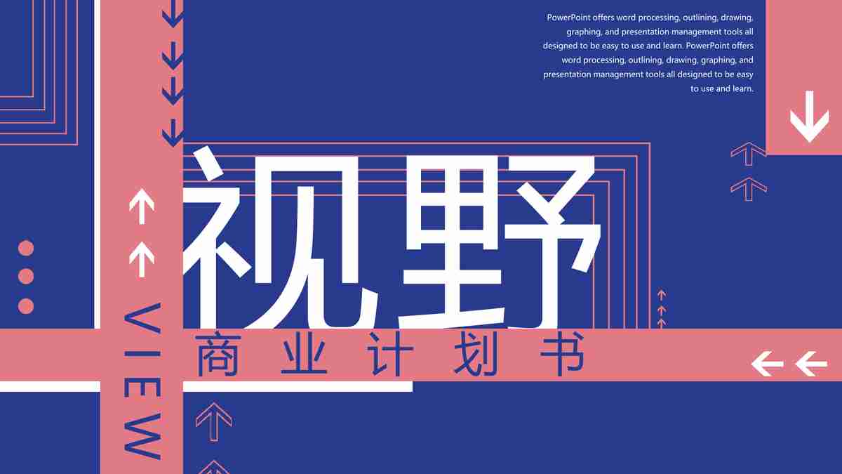 时尚购物趋势报告2023