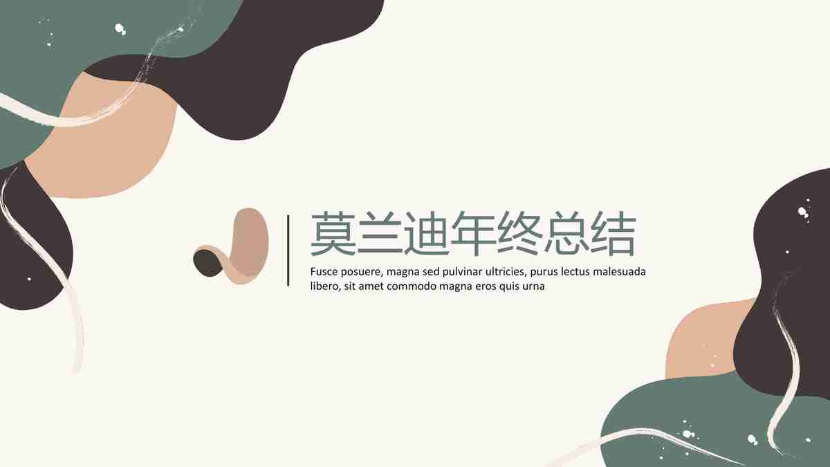 简约商务风PPT模板