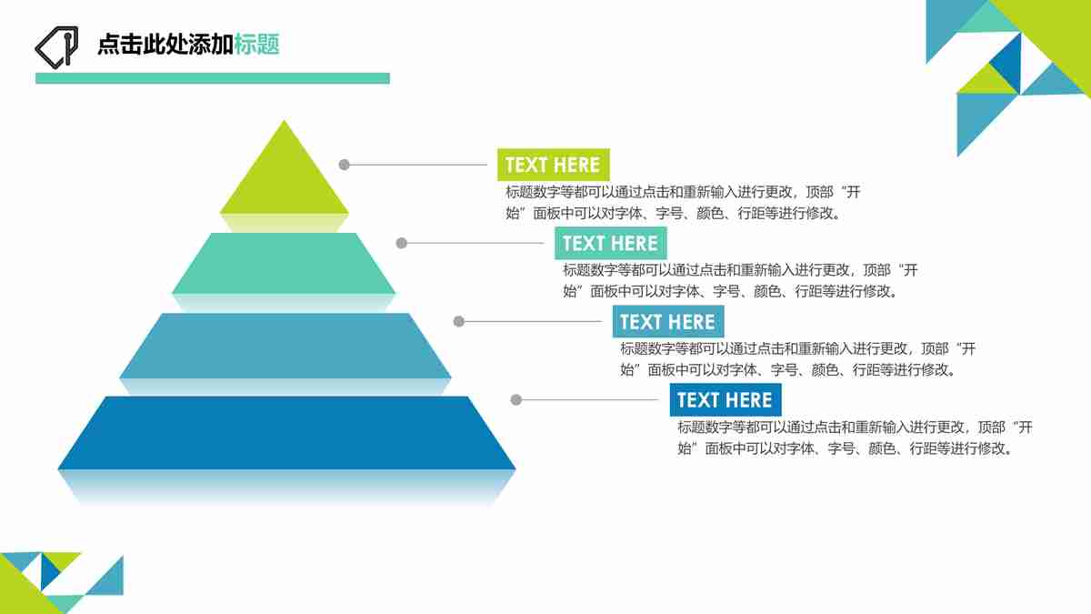 商务会议专业PPT模板