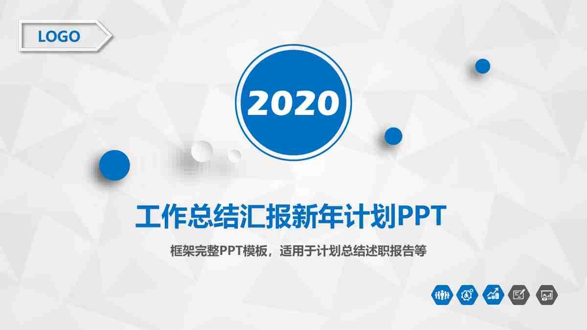 商务风PPT模板：专业与效率的完美结合