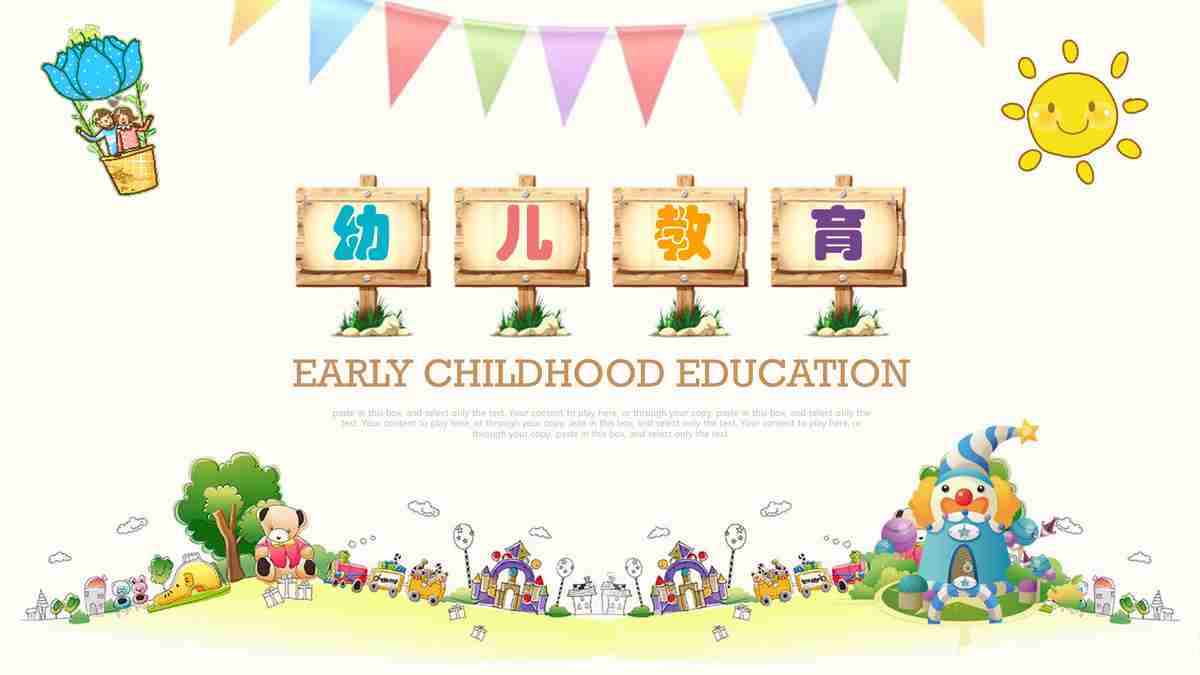 温馨家庭聚会PPT模板