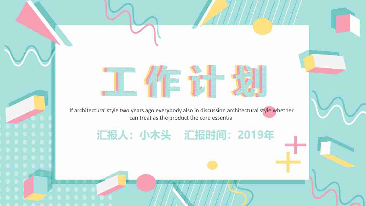 商务合作与市场拓展策略