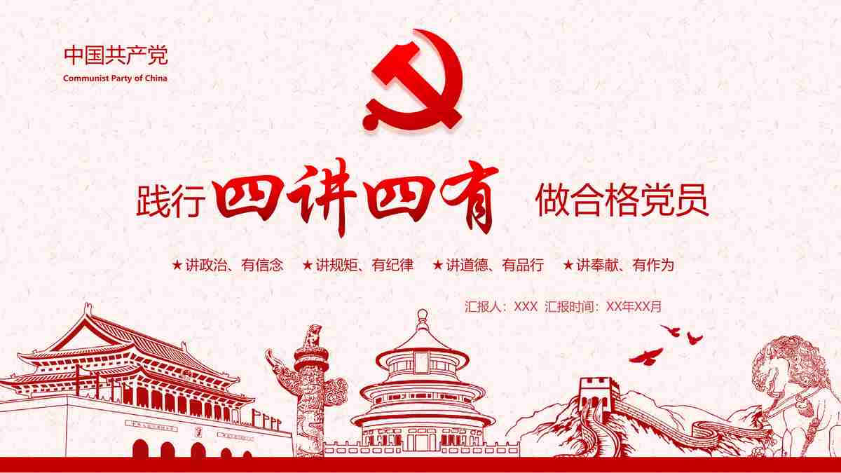 简约大气商务风PPT模板