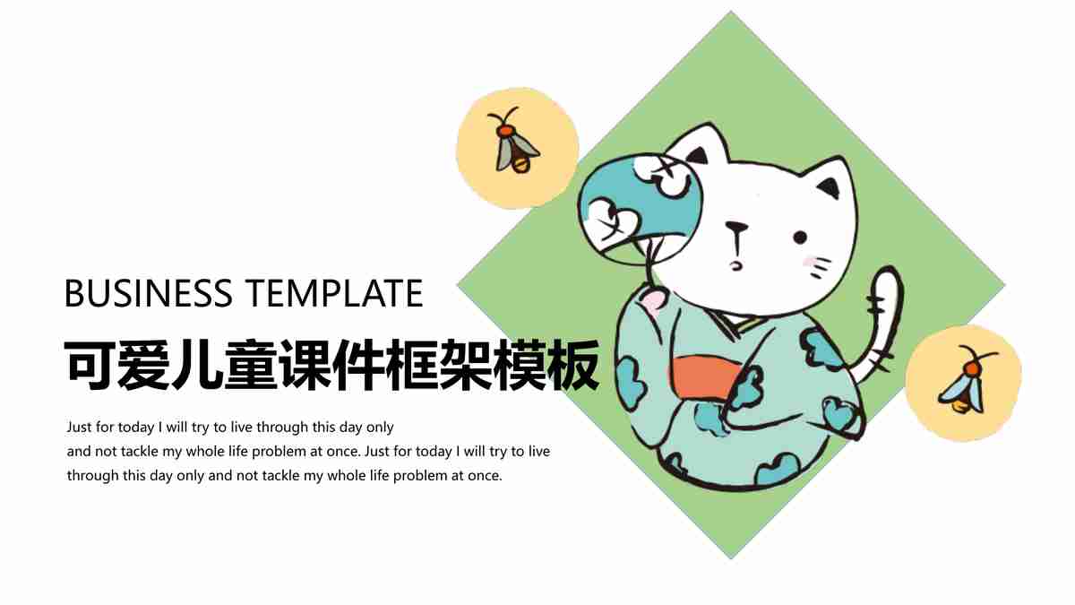 商务计划书模板