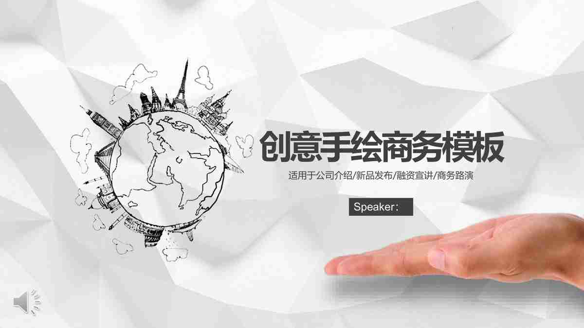 商务风PPT模板：专业与创意的融合