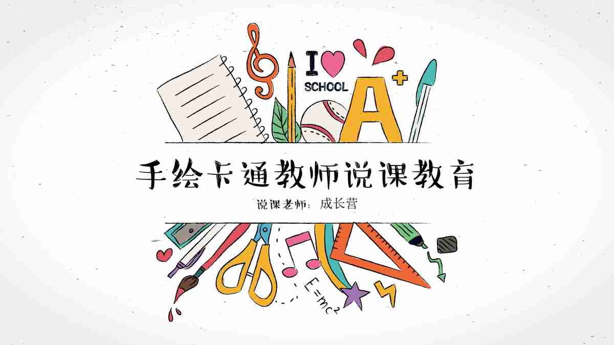 【春暖花开】清新田园风PPT模板