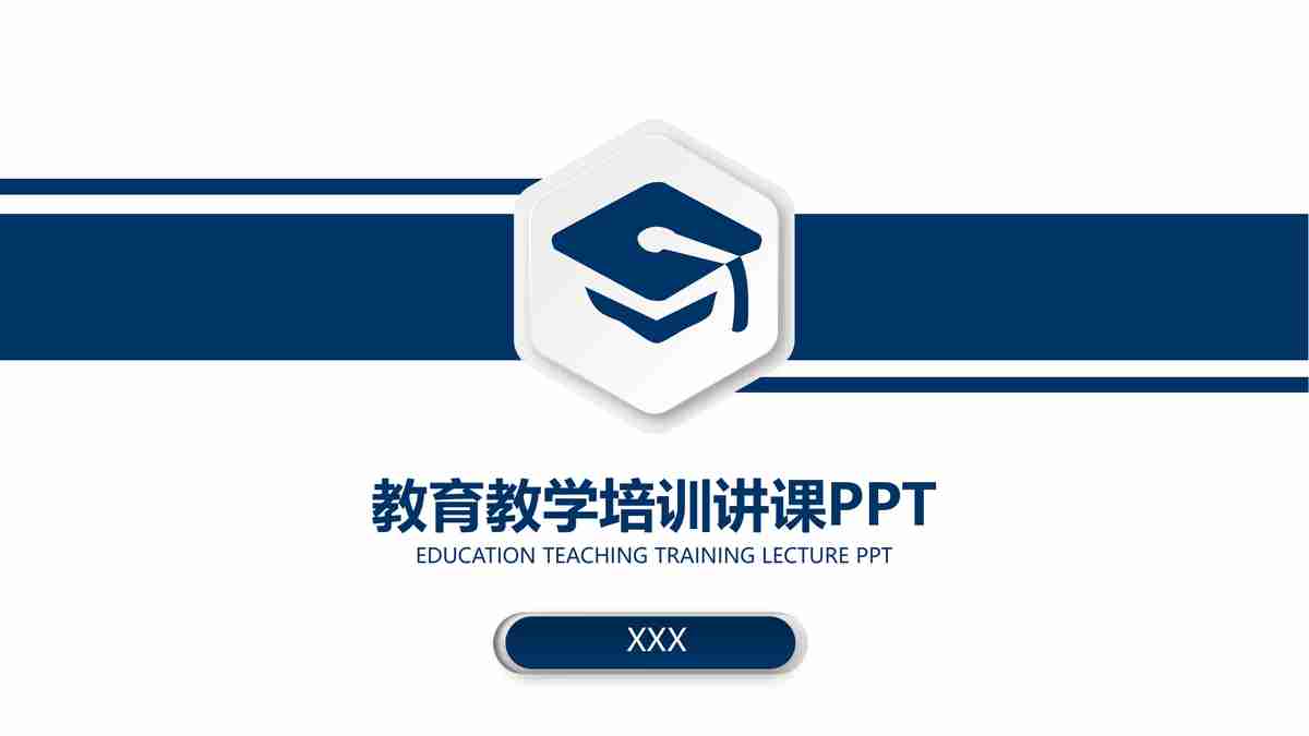 商务风PPT模板 - 专业与创意的结合