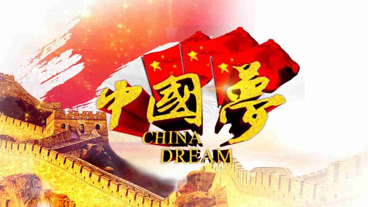 中国梦：国家富强与人民幸福的蓝图