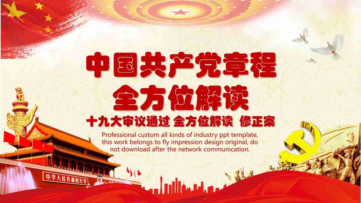 商务风PPT模板：专业与效率的完美结合