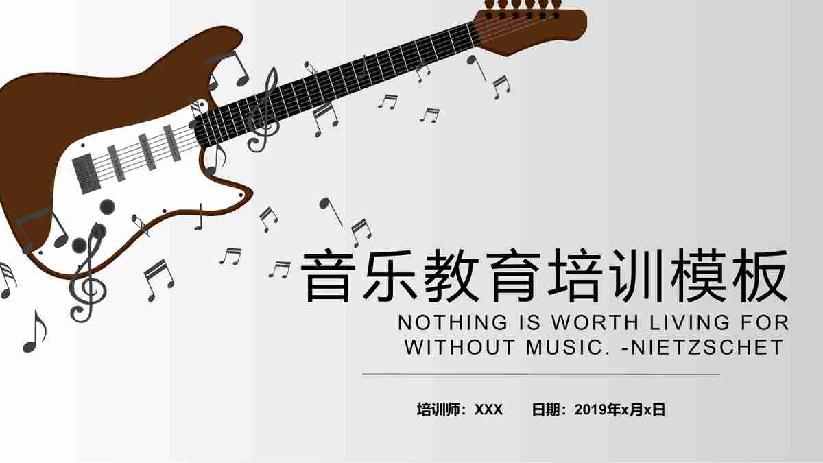 商务风PPT模板：专业与时尚的结合