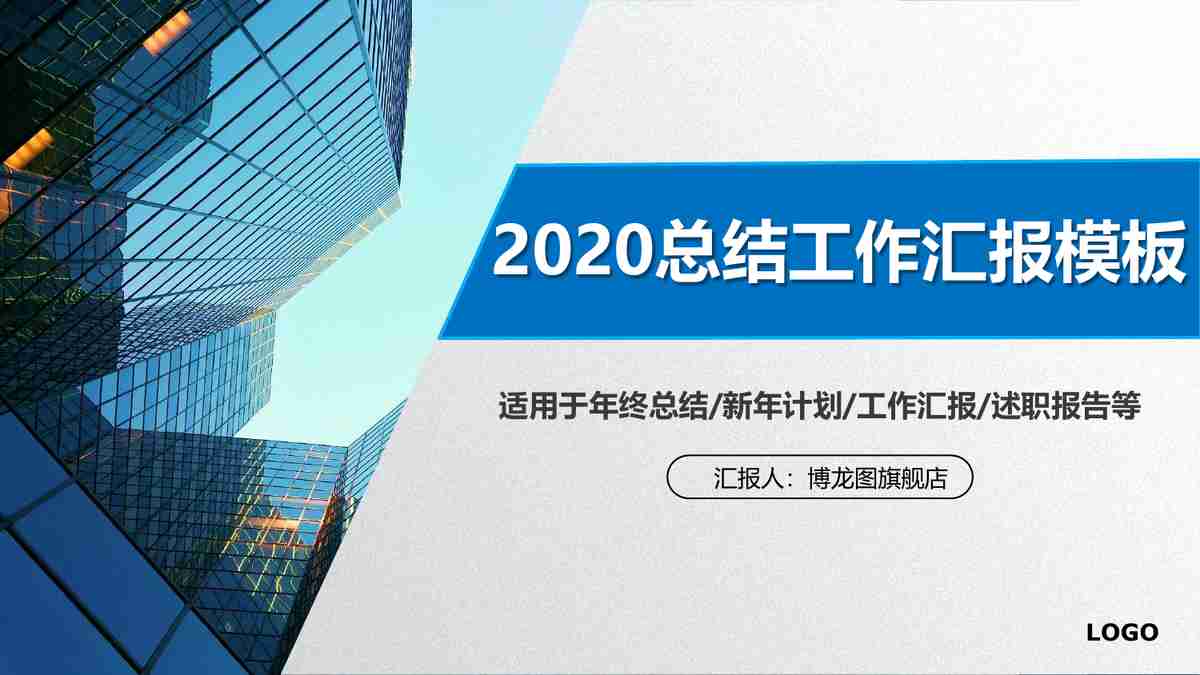 商务风·科技感 PPT 模板