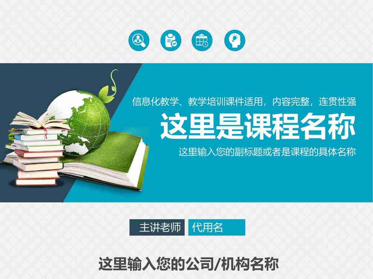 商务风PPT模板：专业与时尚并存