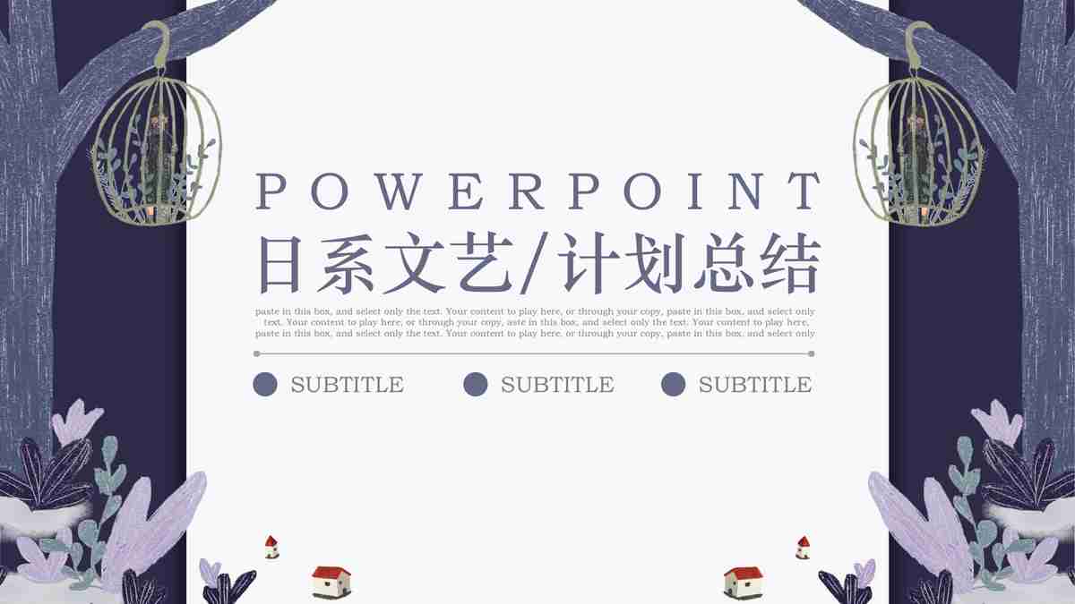 商务风PPT模板 - 专业与优雅并存