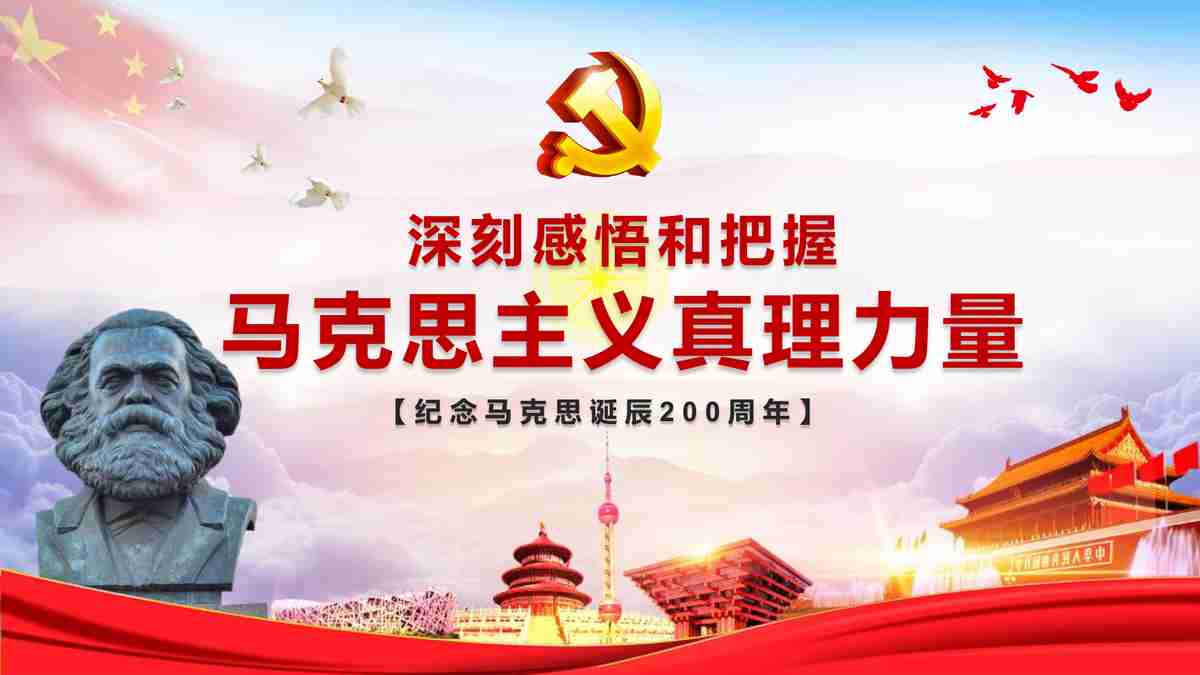 红色主题PPT模板：中国共产党历史与理论