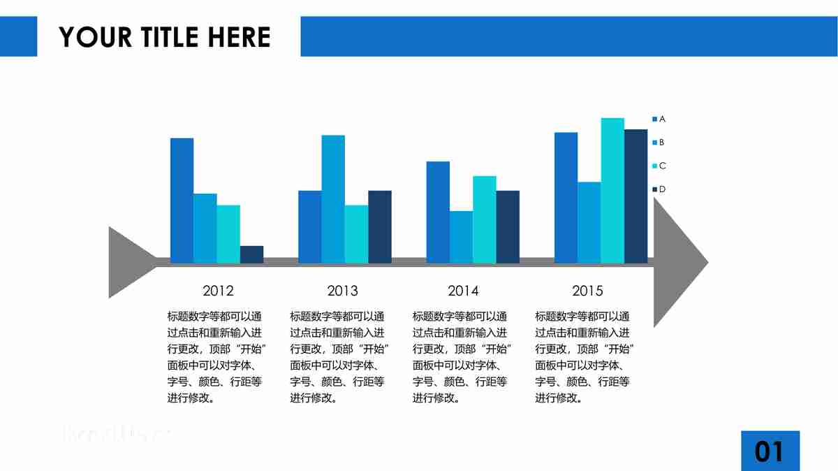专业级PPT模板：商务与创意完美结合