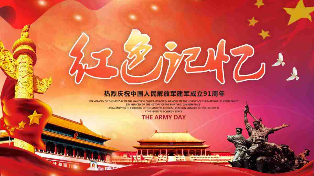 红色主题PPT模板 - 领袖风采与革命历程