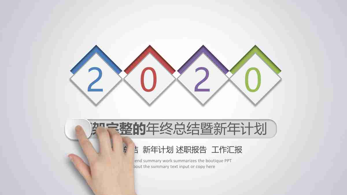 商务风PPT模板：专业与时尚的结合