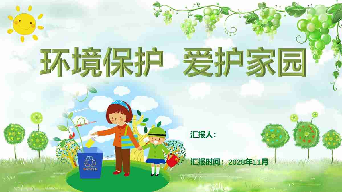 环境保护与可持续发展：如何理解人与自然的关系？