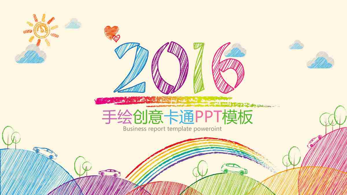 时尚商务风PPT模板