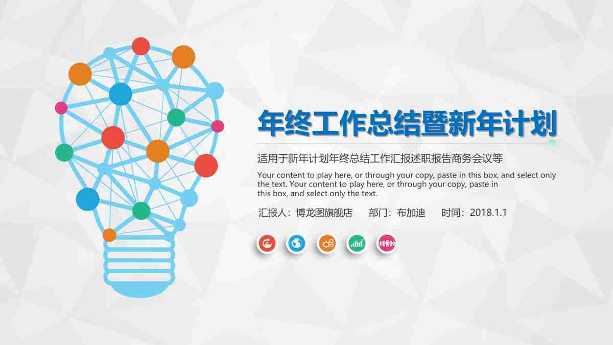 商务风PPT模板:专业与时尚的结合