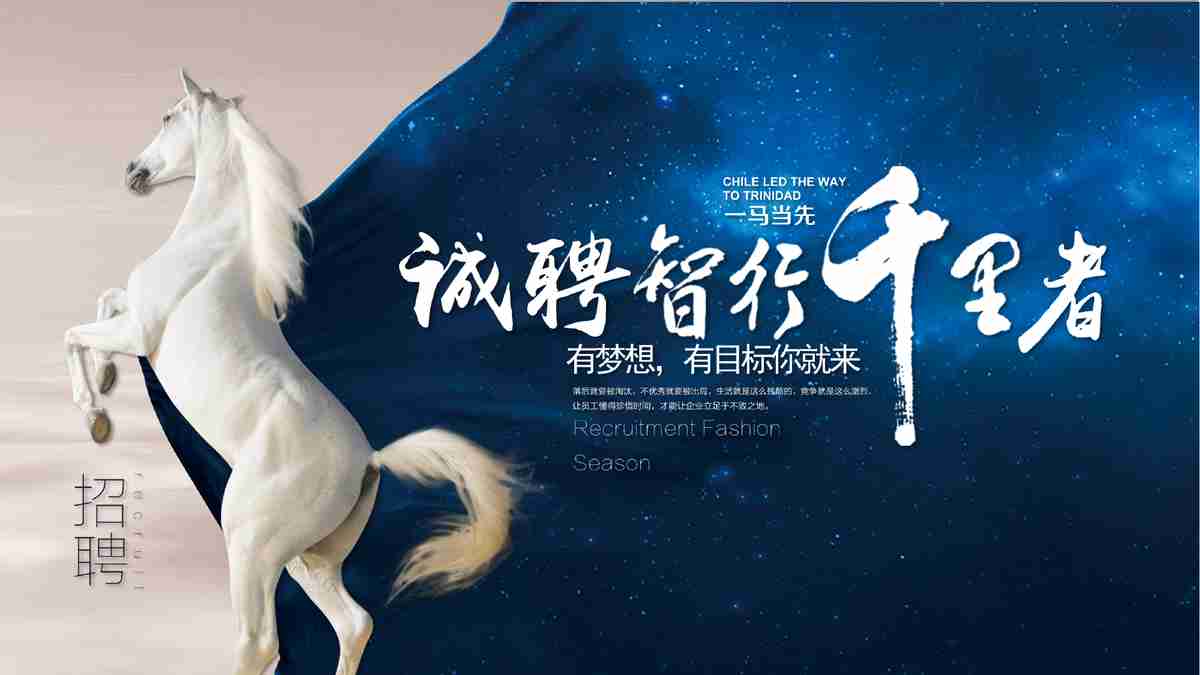 独树一帜，成为行业翘楚 —— 专业PPT模板助力您的商务演讲