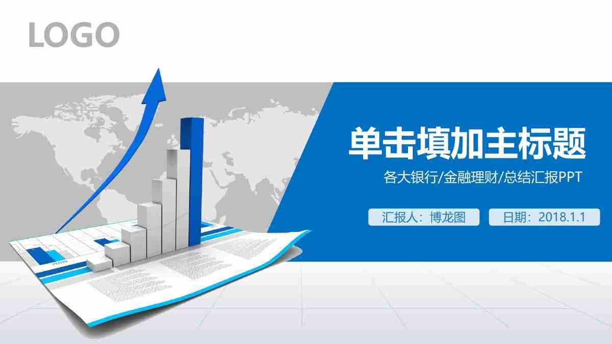 商务科技风PPT模板