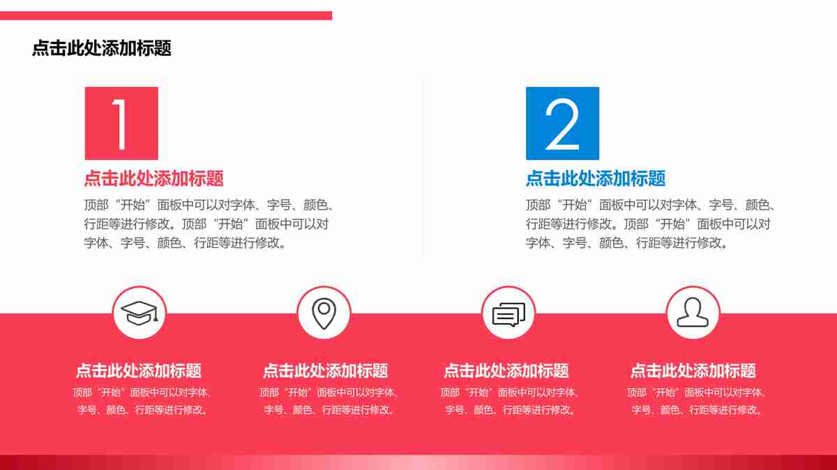 商务会议报告PPT模板