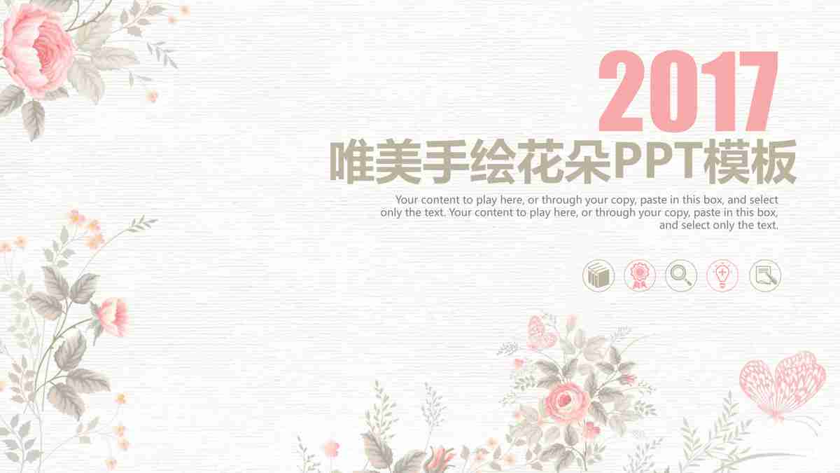 简约商务风 - 专业报告PPT模板