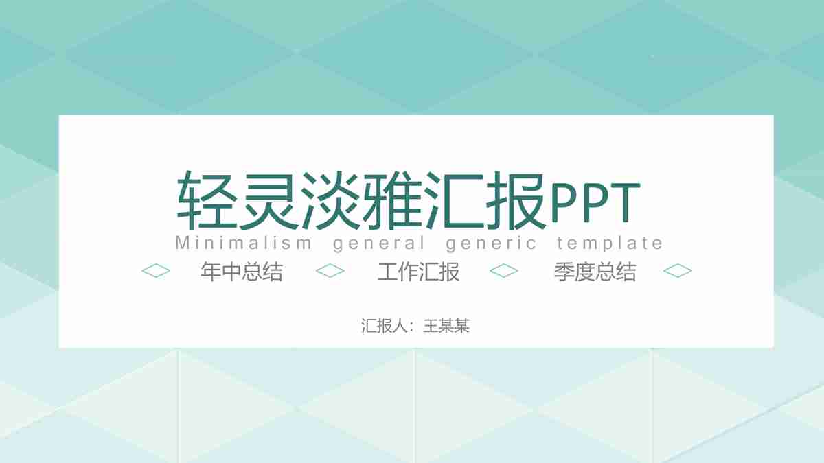 商务谈判PPT模板