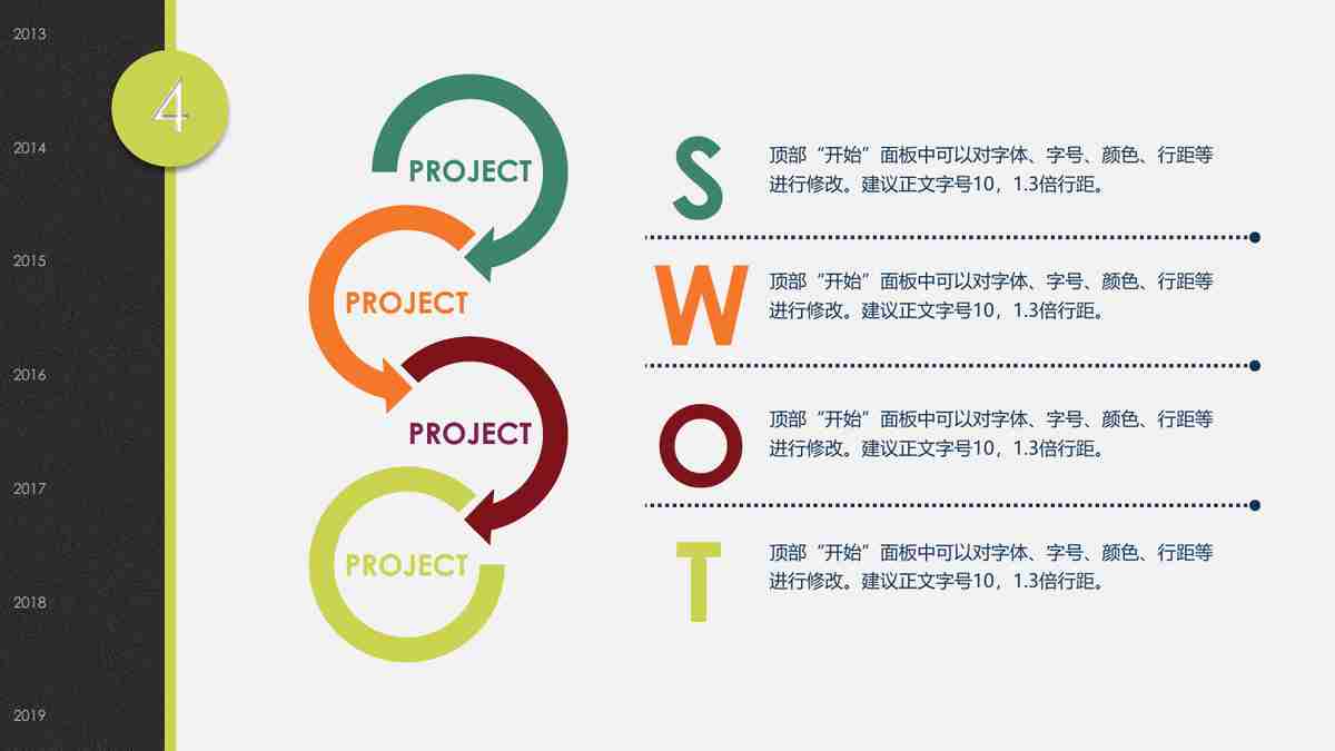 商务会议专业PPT模板