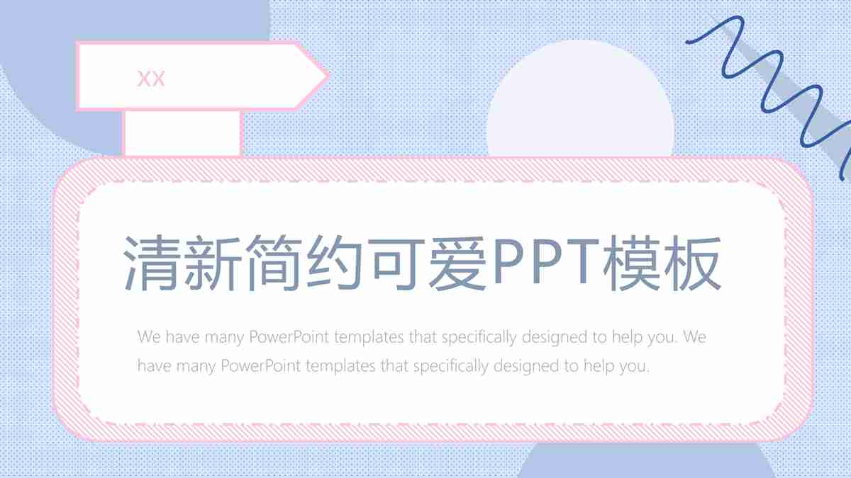 清新简约商务PPT模板