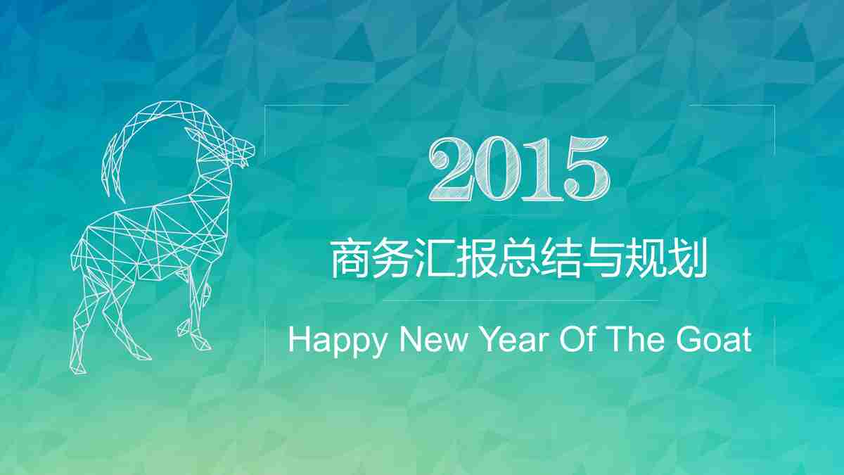 清新商务风PPT模板