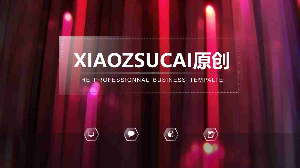 紫色商务风PPT模板