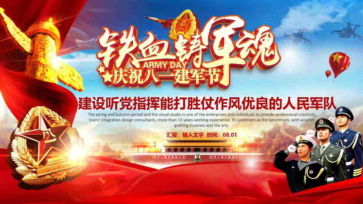 红色主题党建汇报PPT模板