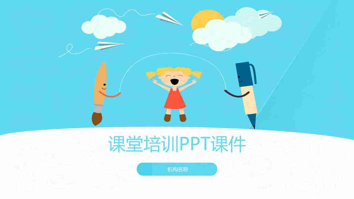 商务风PPT模板：专业与创意的结合