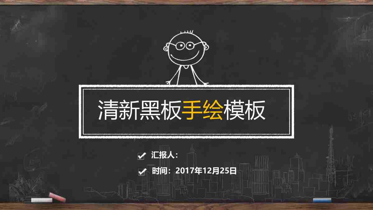 简约商务科技风 PPT模板