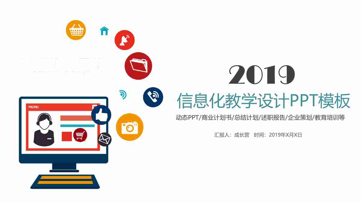 商务风·简约创意PPT模板