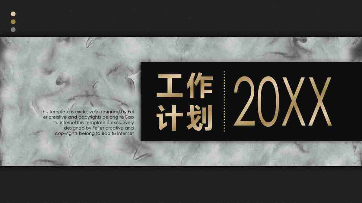 简约商务风PPT模板