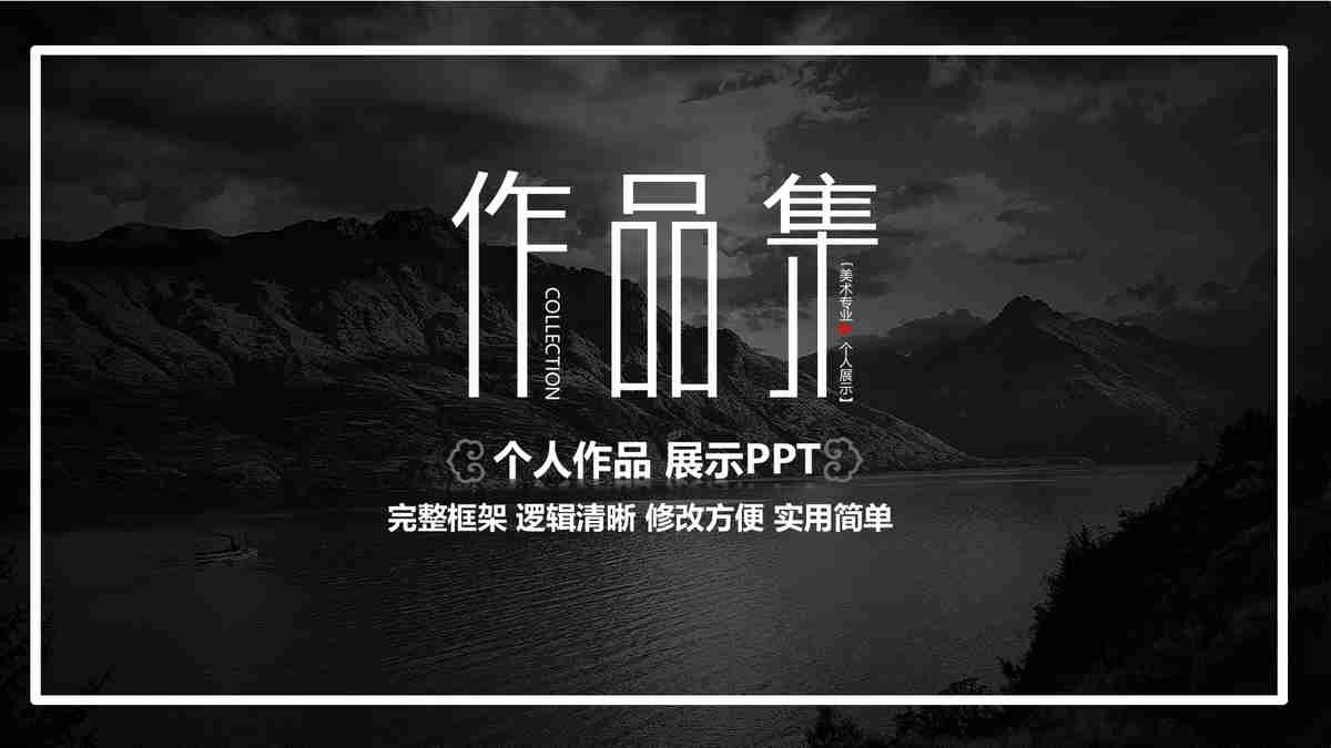 现代商务风PPT模板